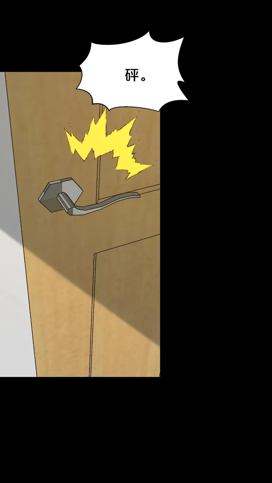 第165话 第三间病房 第45页