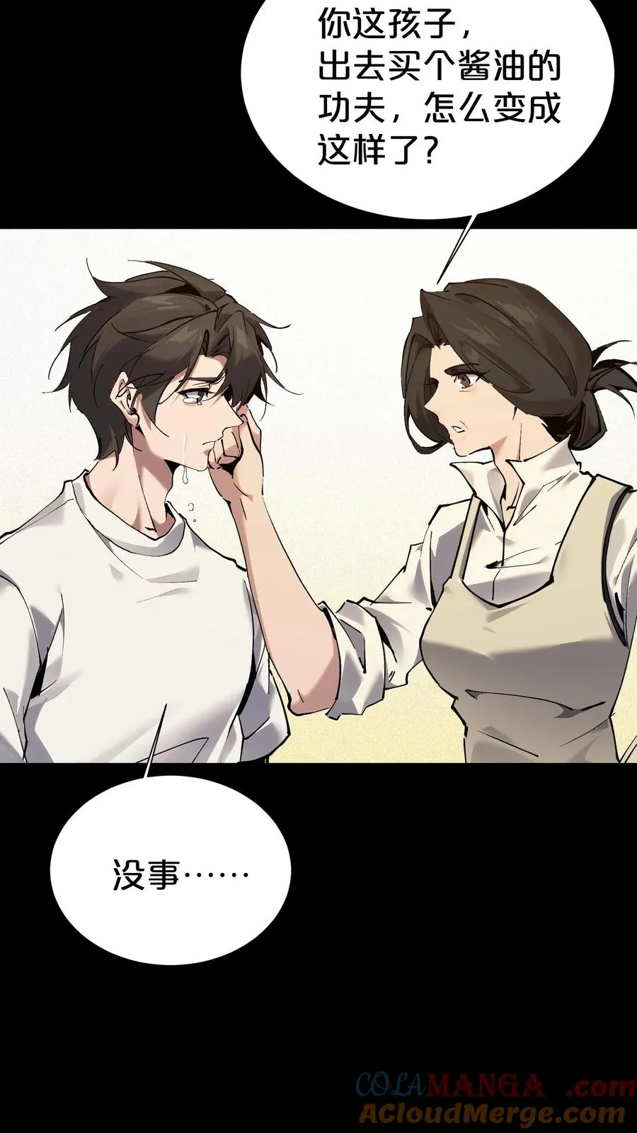 第165话 第三间病房 第49页