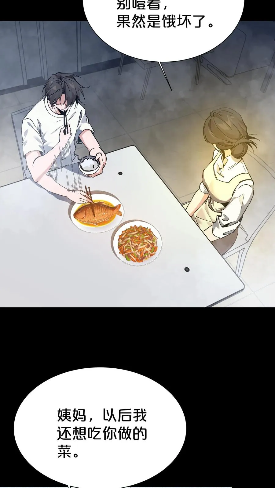第165话 第三间病房 第54页