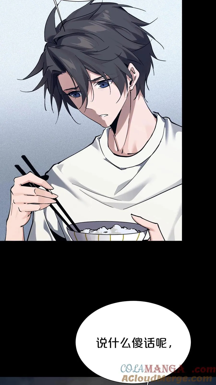 第165话 第三间病房 第55页