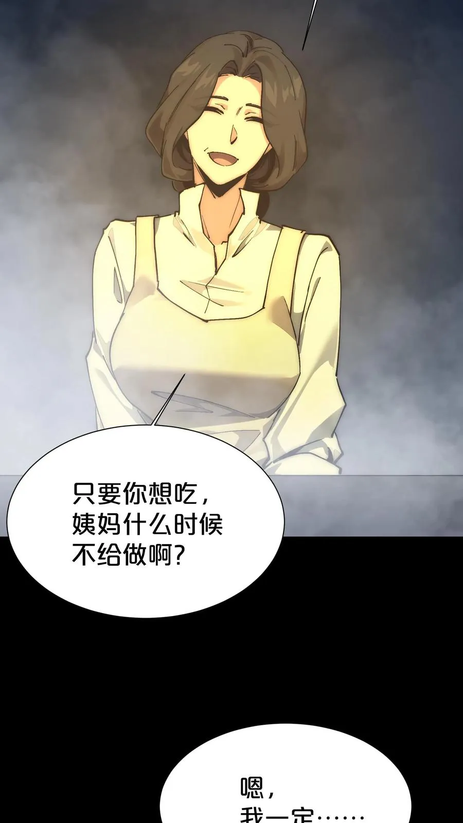 第165话 第三间病房 第56页