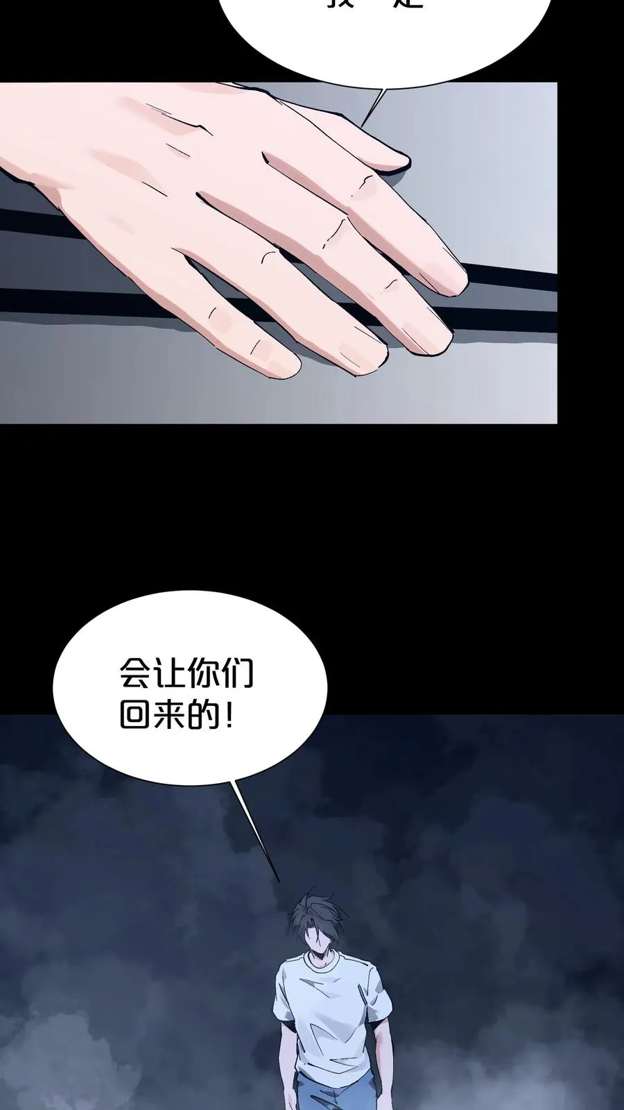 第165话 第三间病房 第57页
