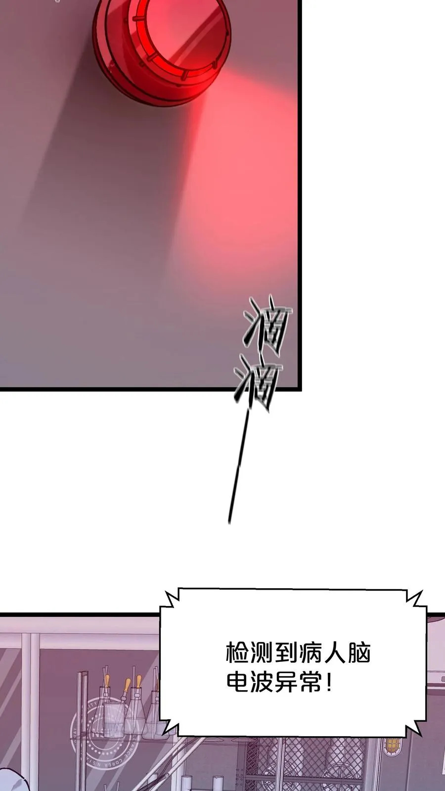 第165话 第三间病房 第60页