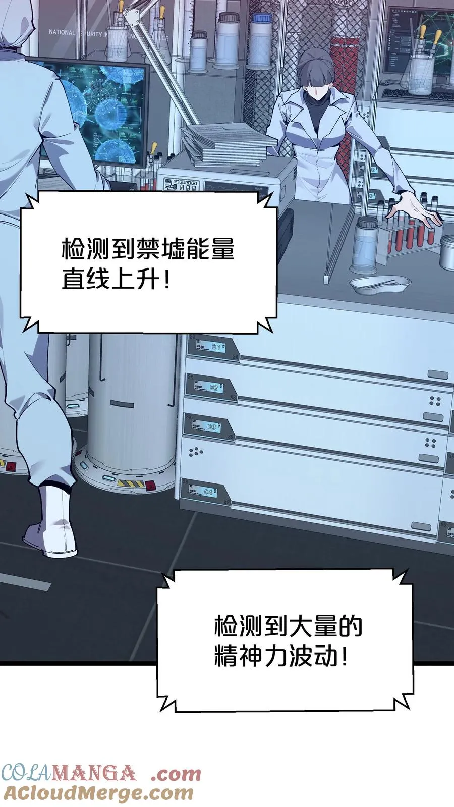 第165话 第三间病房 第61页