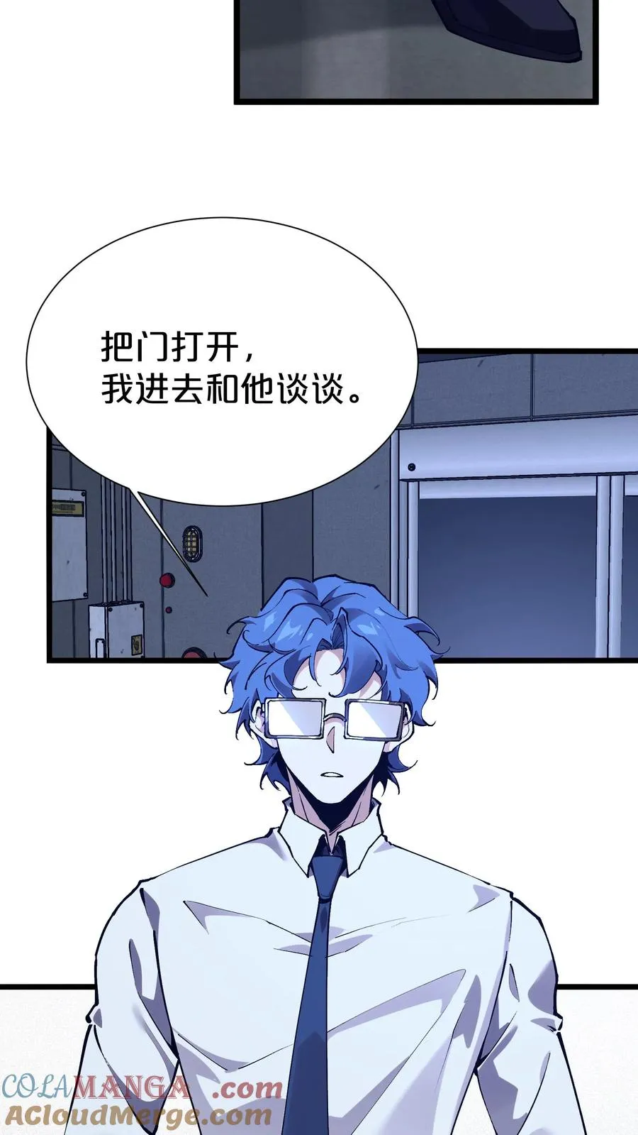 第166话 我叫不垃圾 第7页