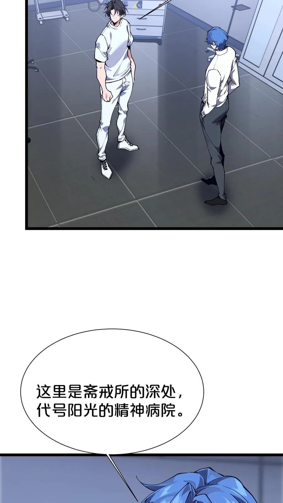 第166话 我叫不垃圾 第17页