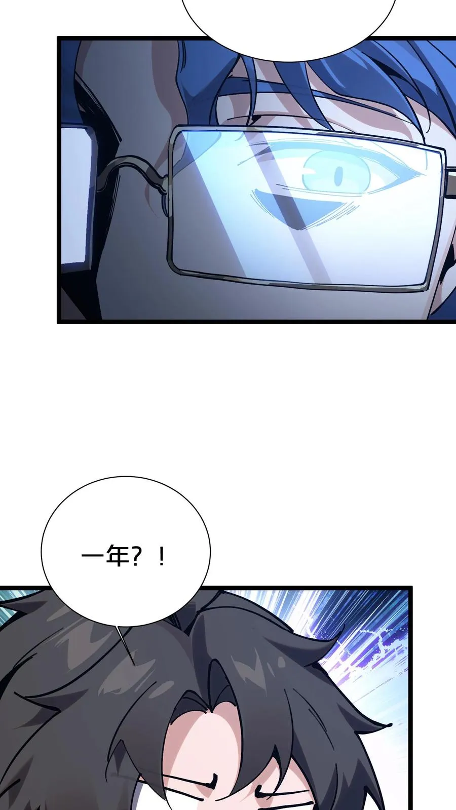 第166话 我叫不垃圾 第23页