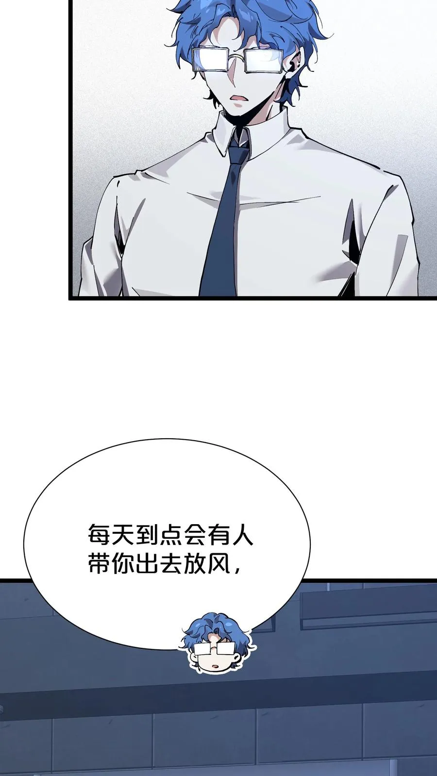 第166话 我叫不垃圾 第26页
