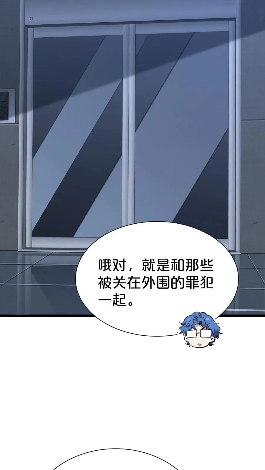第166话 我叫不垃圾 第27页