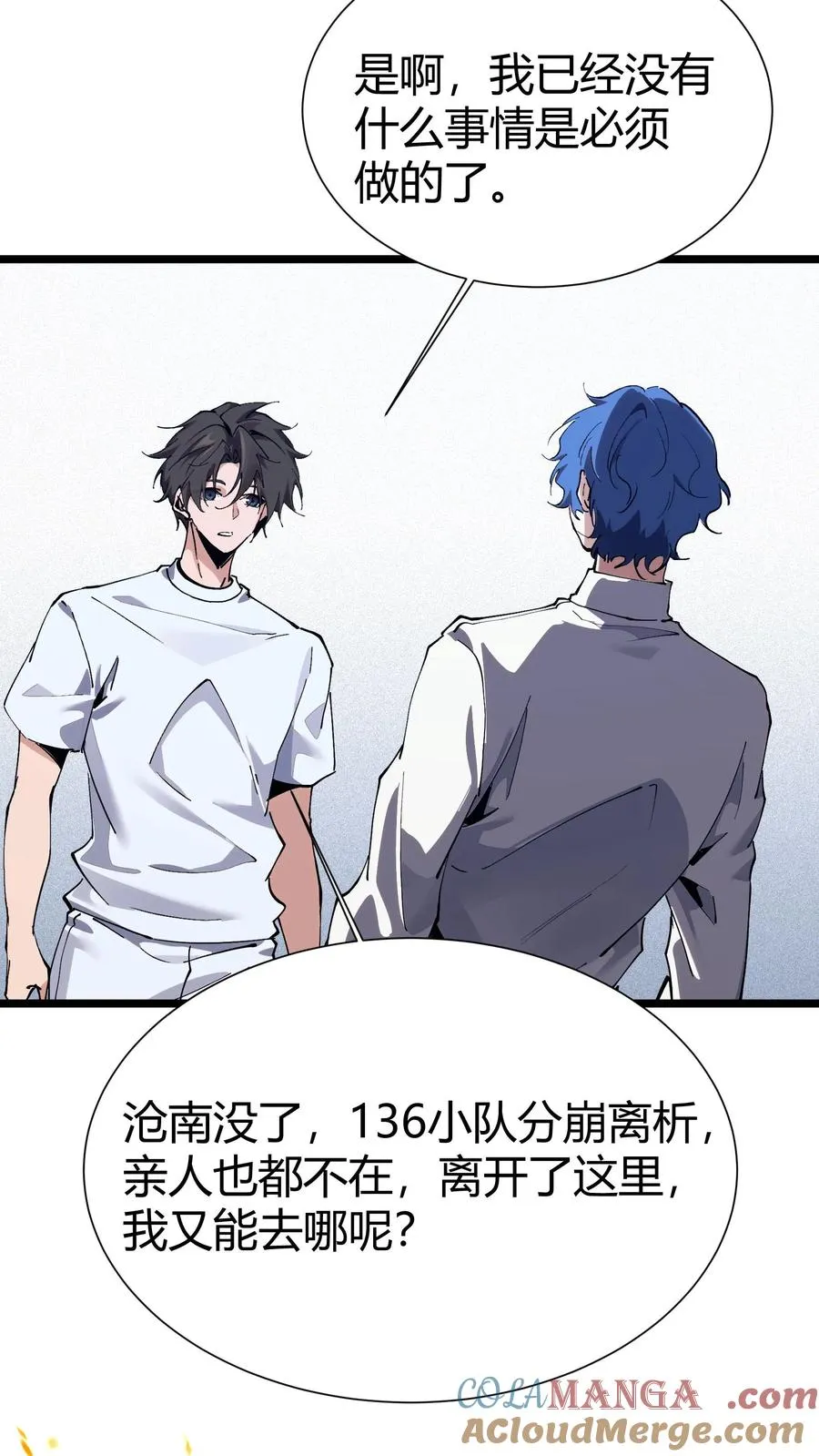 第166话 我叫不垃圾 第37页