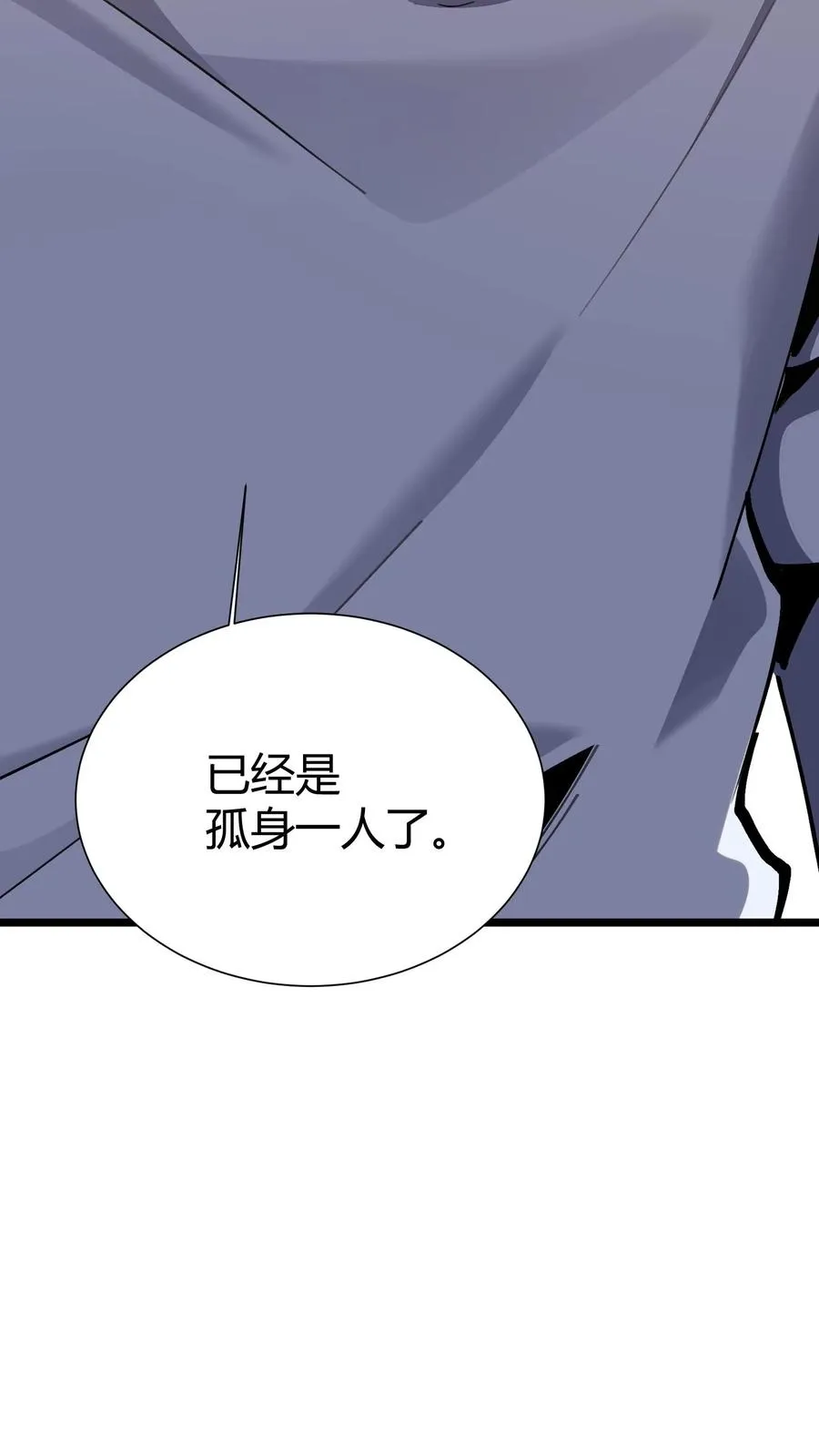 第166话 我叫不垃圾 第39页