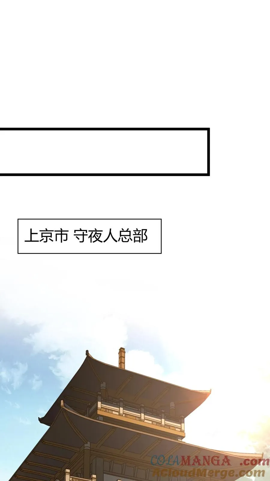 第166话 我叫不垃圾 第40页