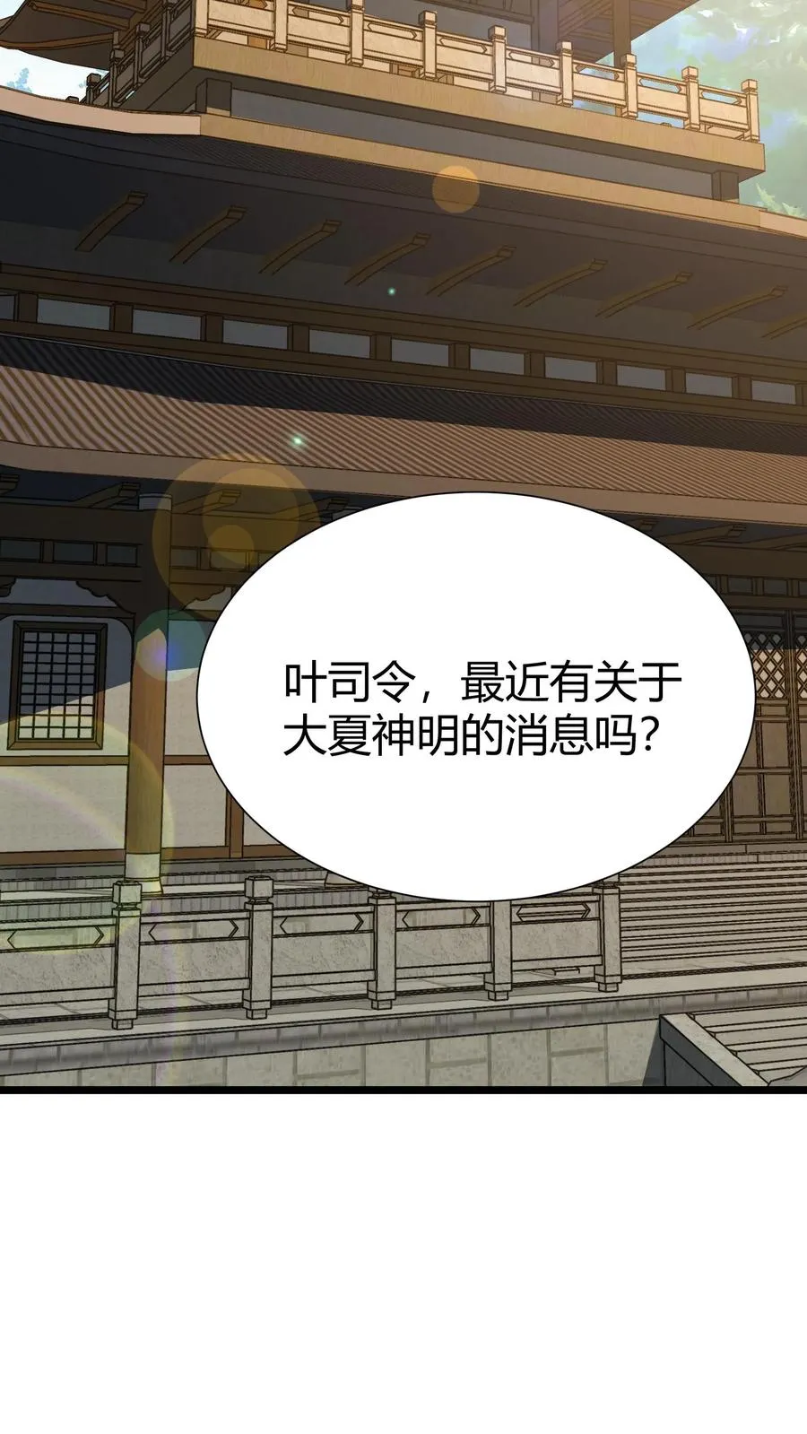 第166话 我叫不垃圾 第41页
