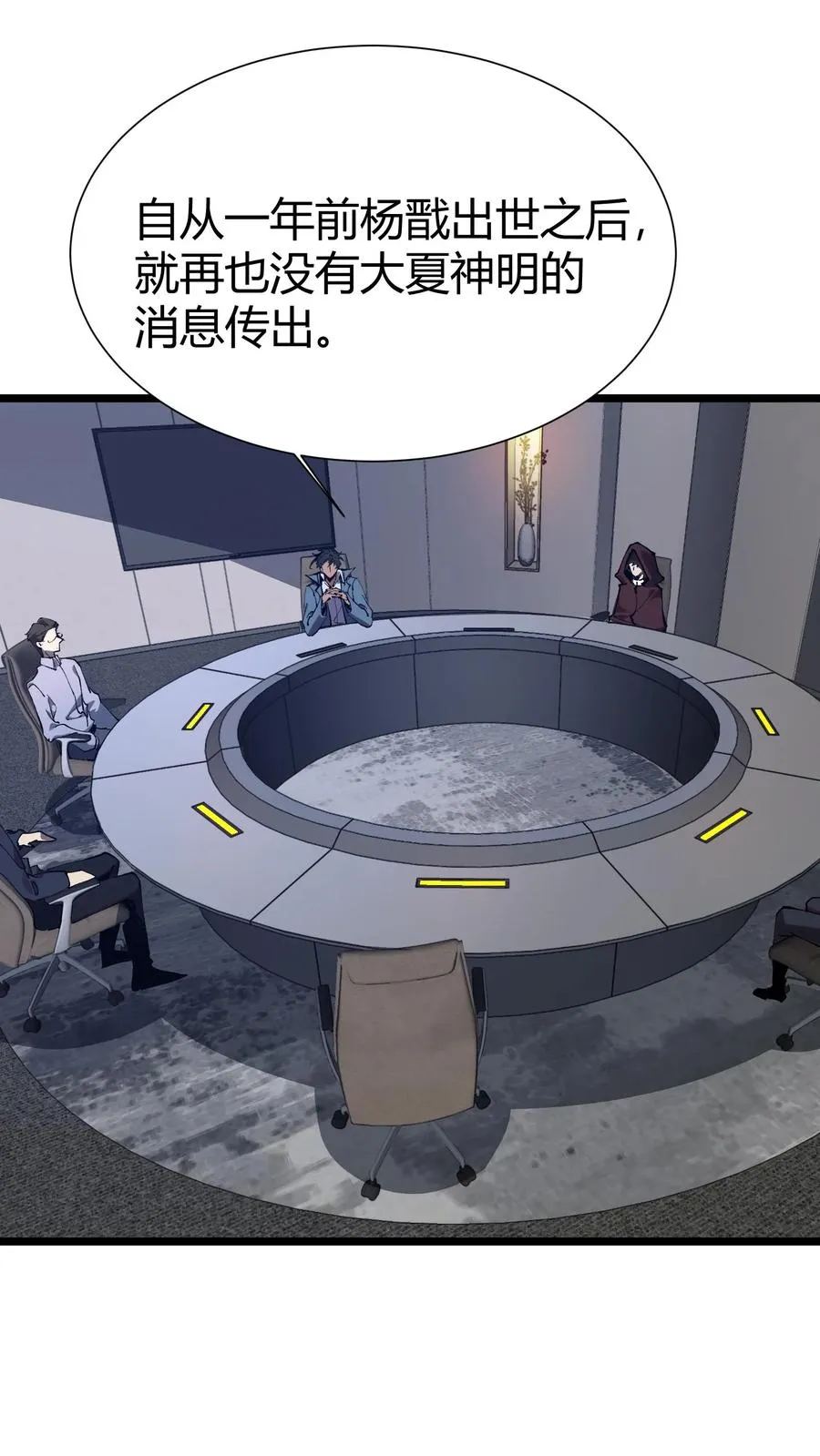 第166话 我叫不垃圾 第42页