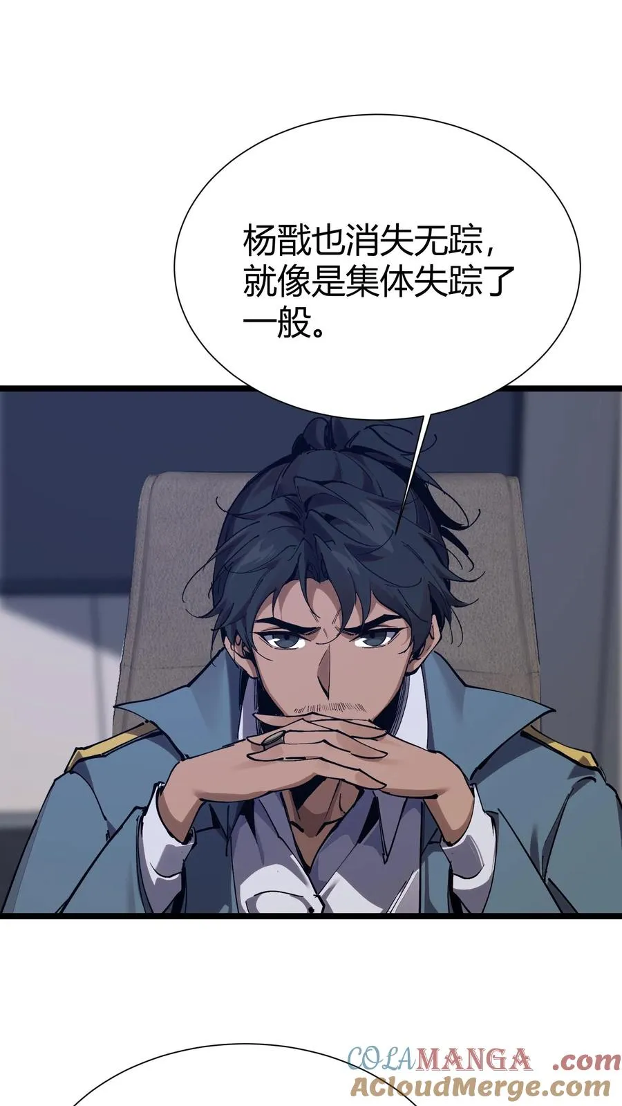 第166话 我叫不垃圾 第43页