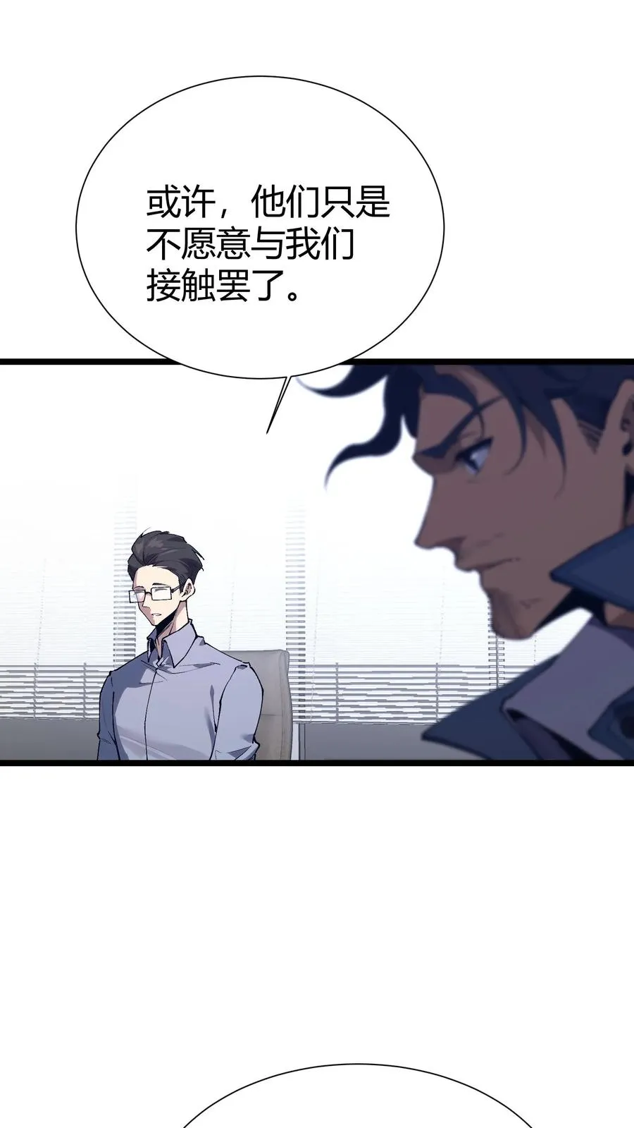 第166话 我叫不垃圾 第45页