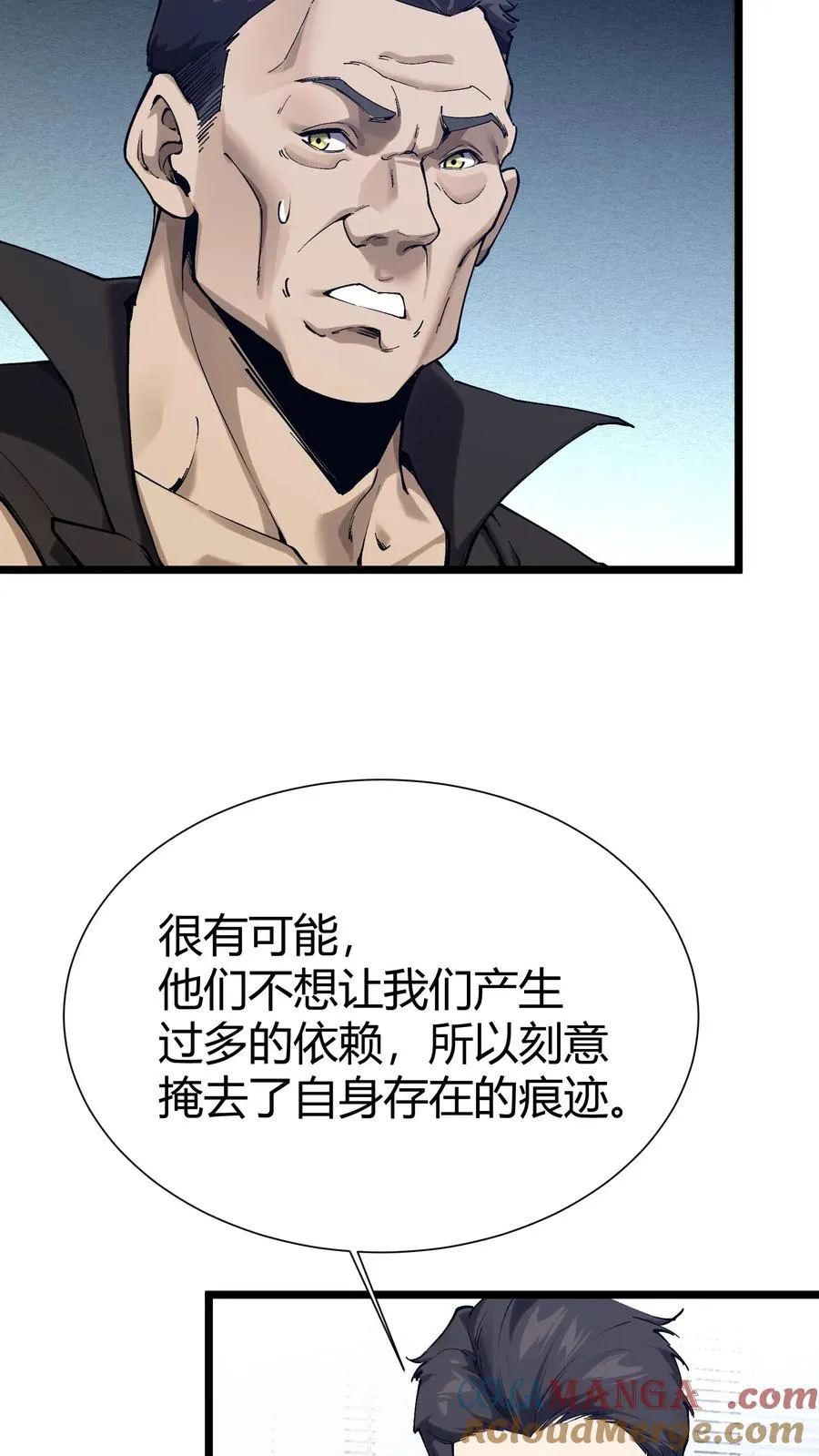 第166话 我叫不垃圾 第49页