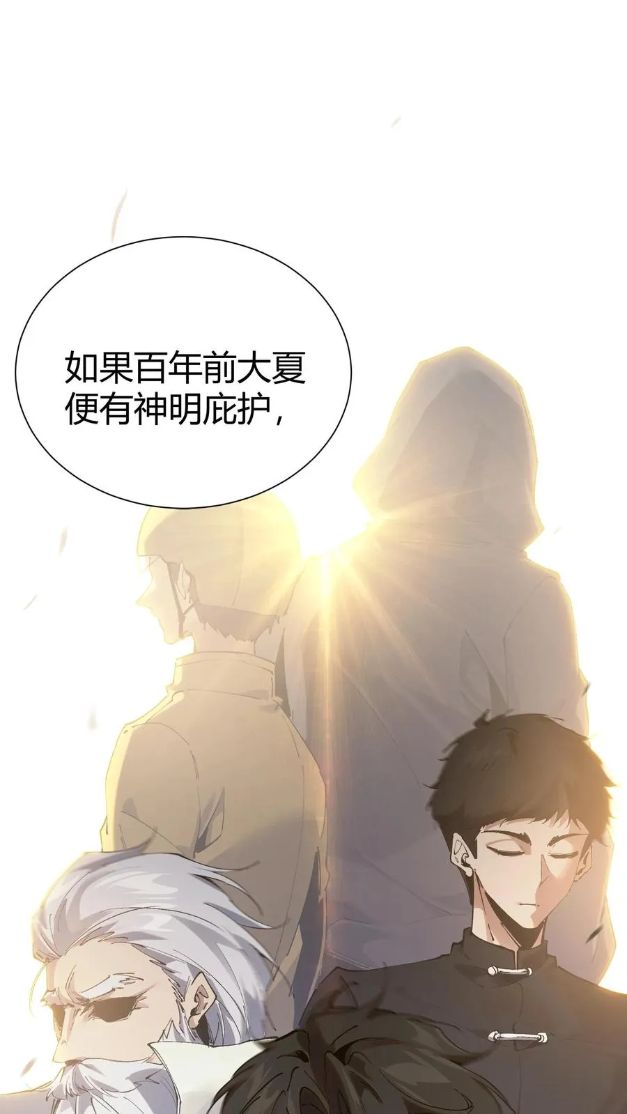 第166话 我叫不垃圾 第51页