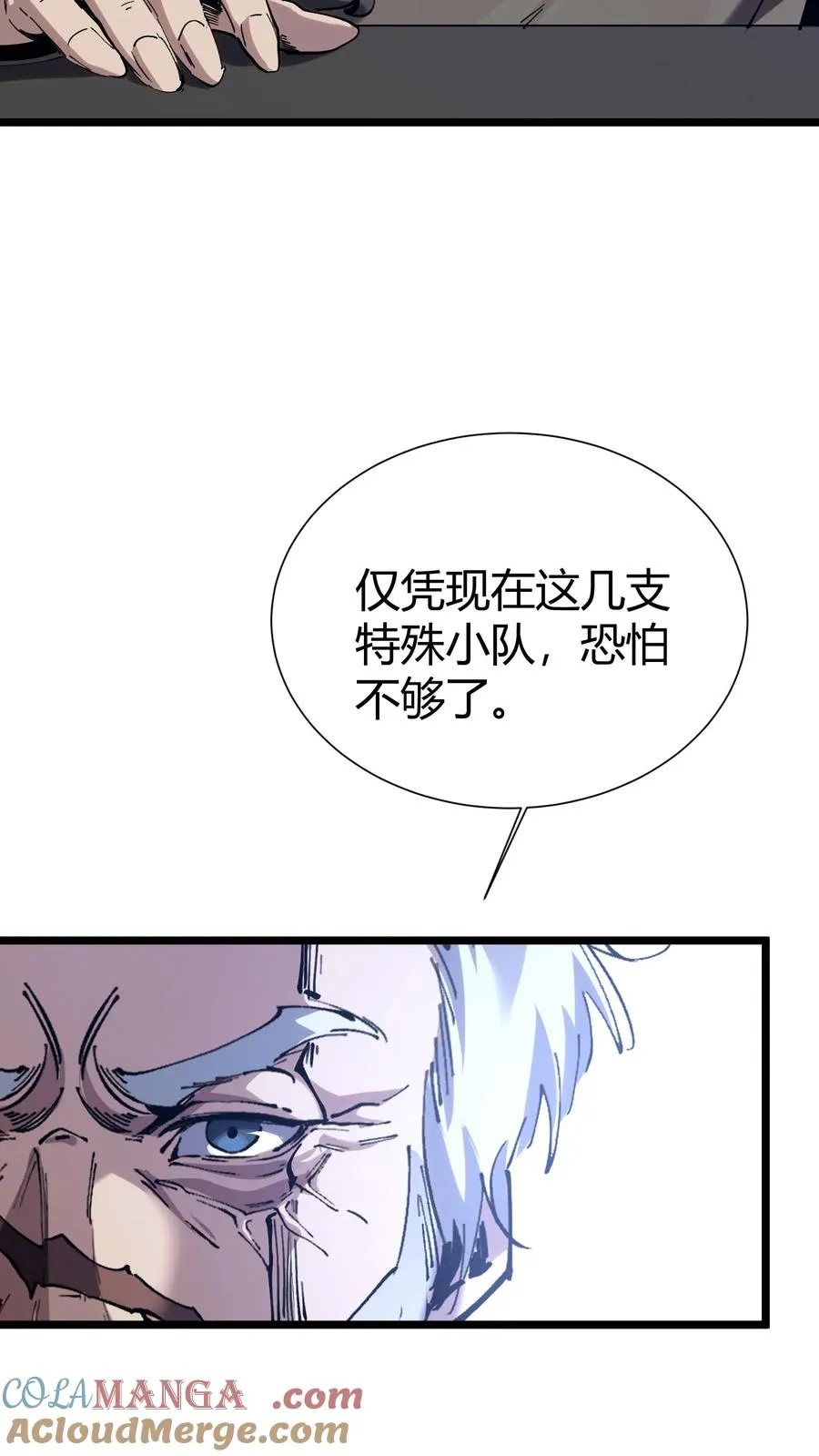 第166话 我叫不垃圾 第55页