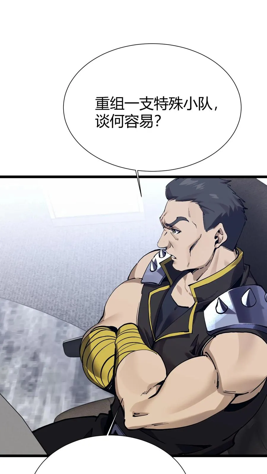 第166话 我叫不垃圾 第59页