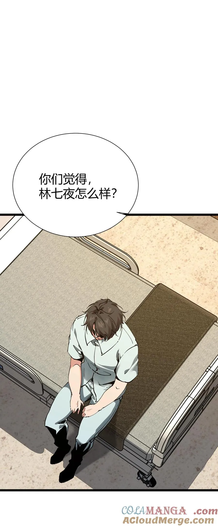 第166话 我叫不垃圾 第64页