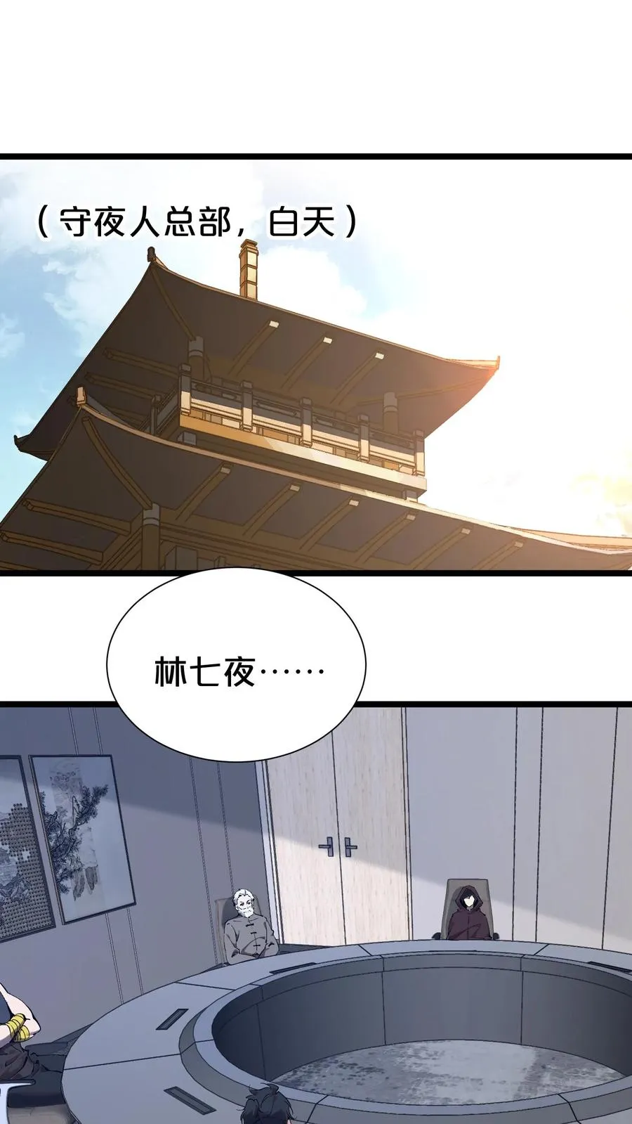 第167话 你被捕了 第2页
