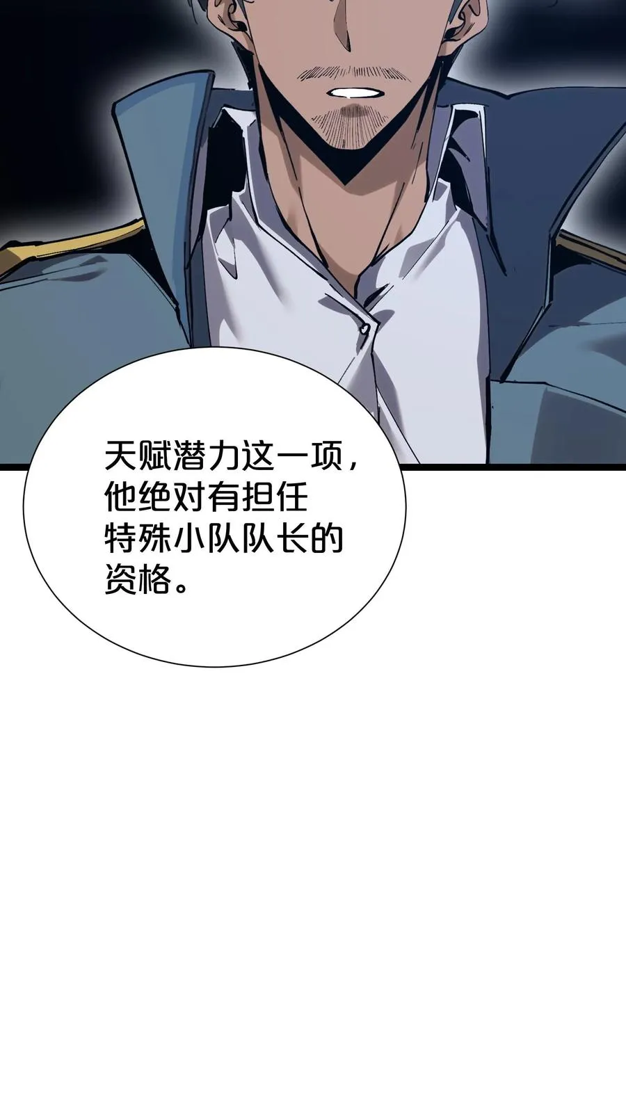 第167话 你被捕了 第5页