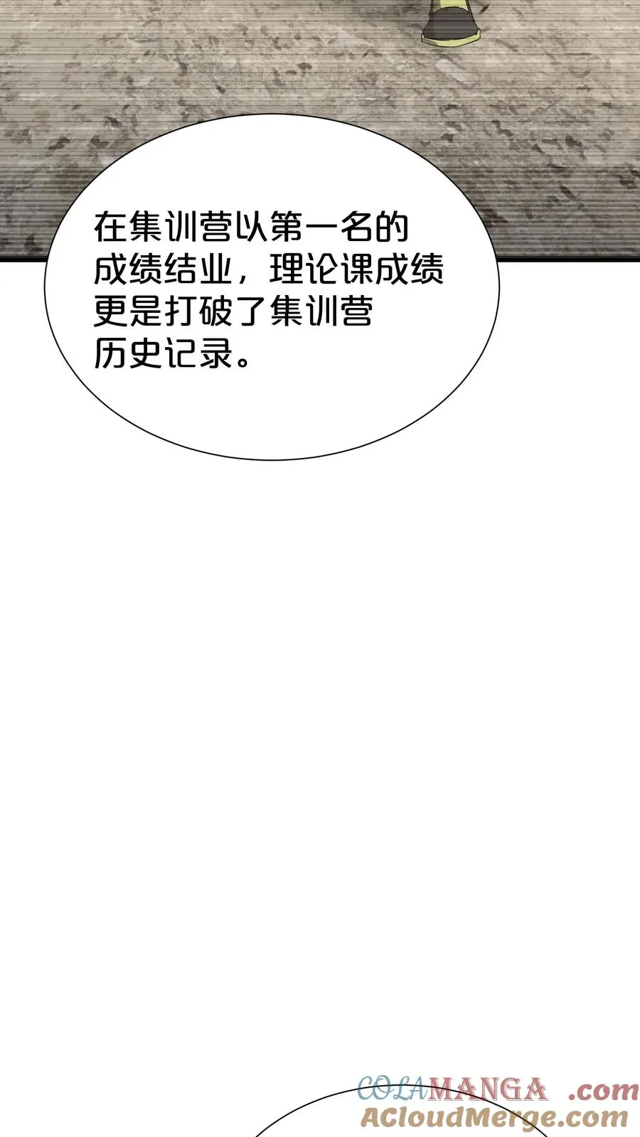 第167话 你被捕了 第7页