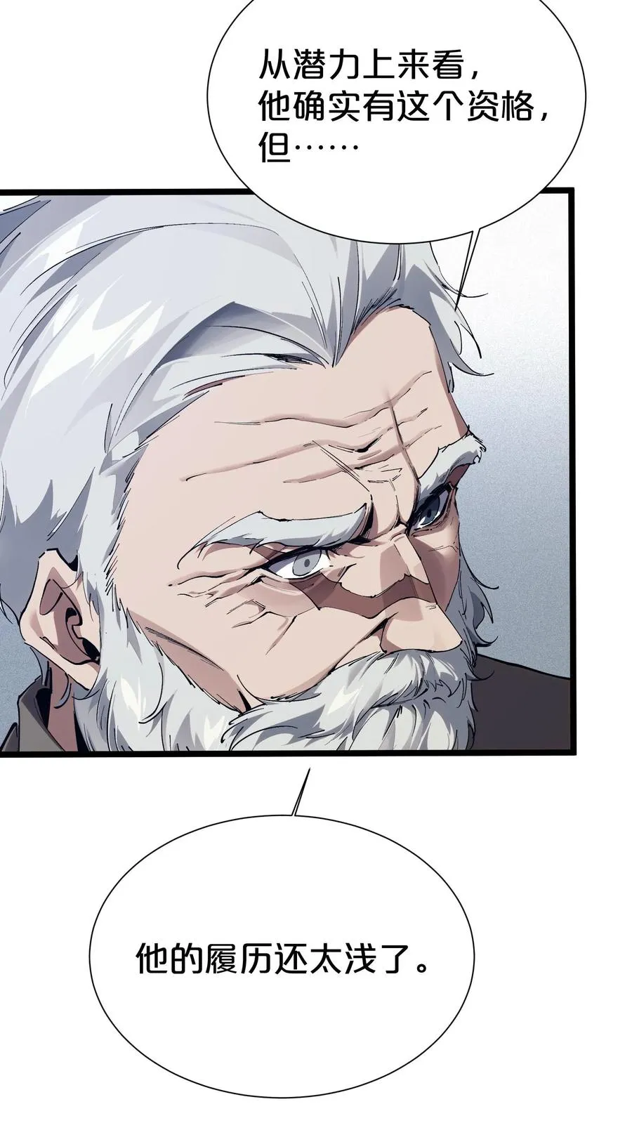 第167话 你被捕了 第8页