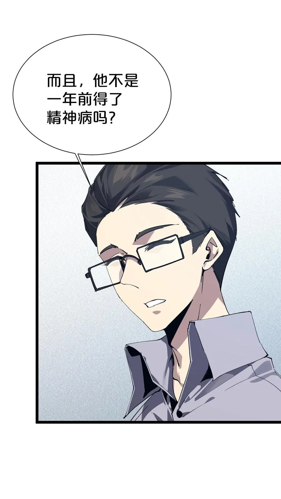 第167话 你被捕了 第9页