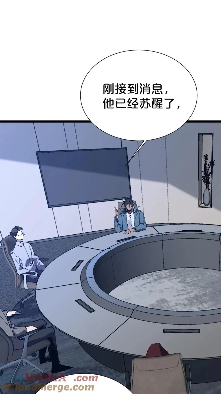 第167话 你被捕了 第10页