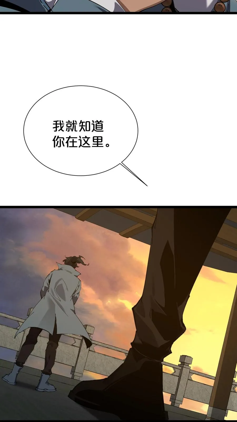 第167话 你被捕了 第15页