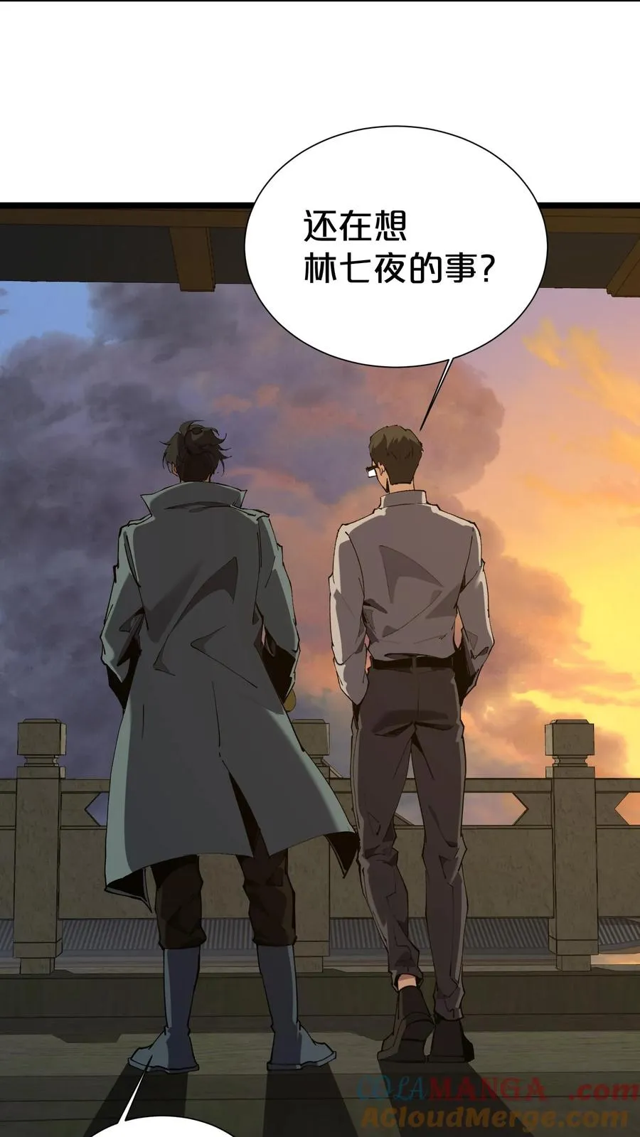 第167话 你被捕了 第16页