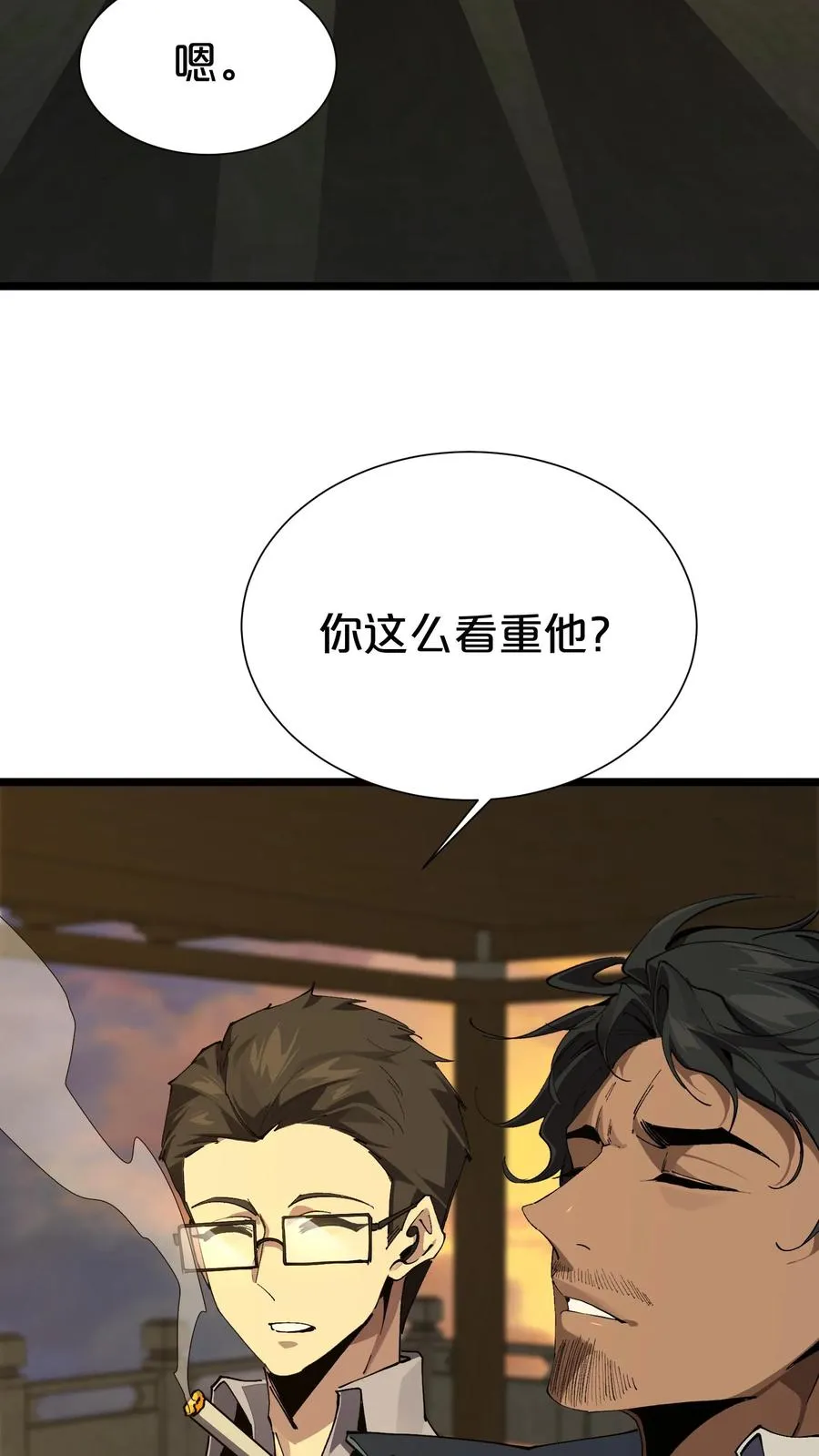 第167话 你被捕了 第17页