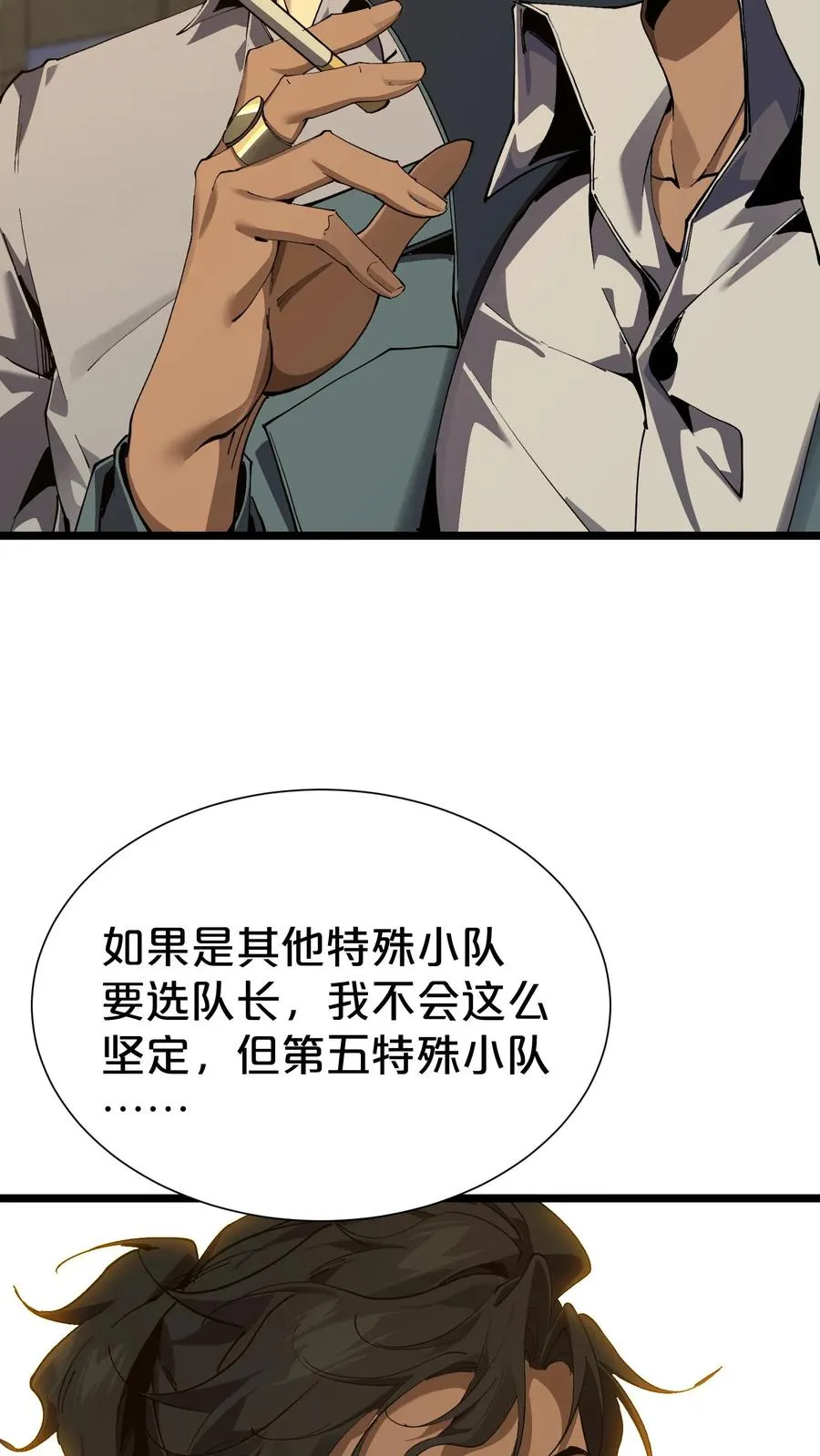 第167话 你被捕了 第18页