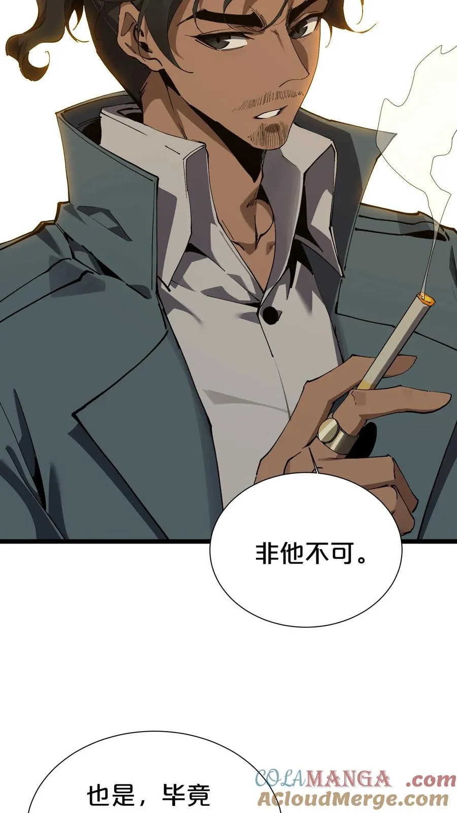 第167话 你被捕了 第19页