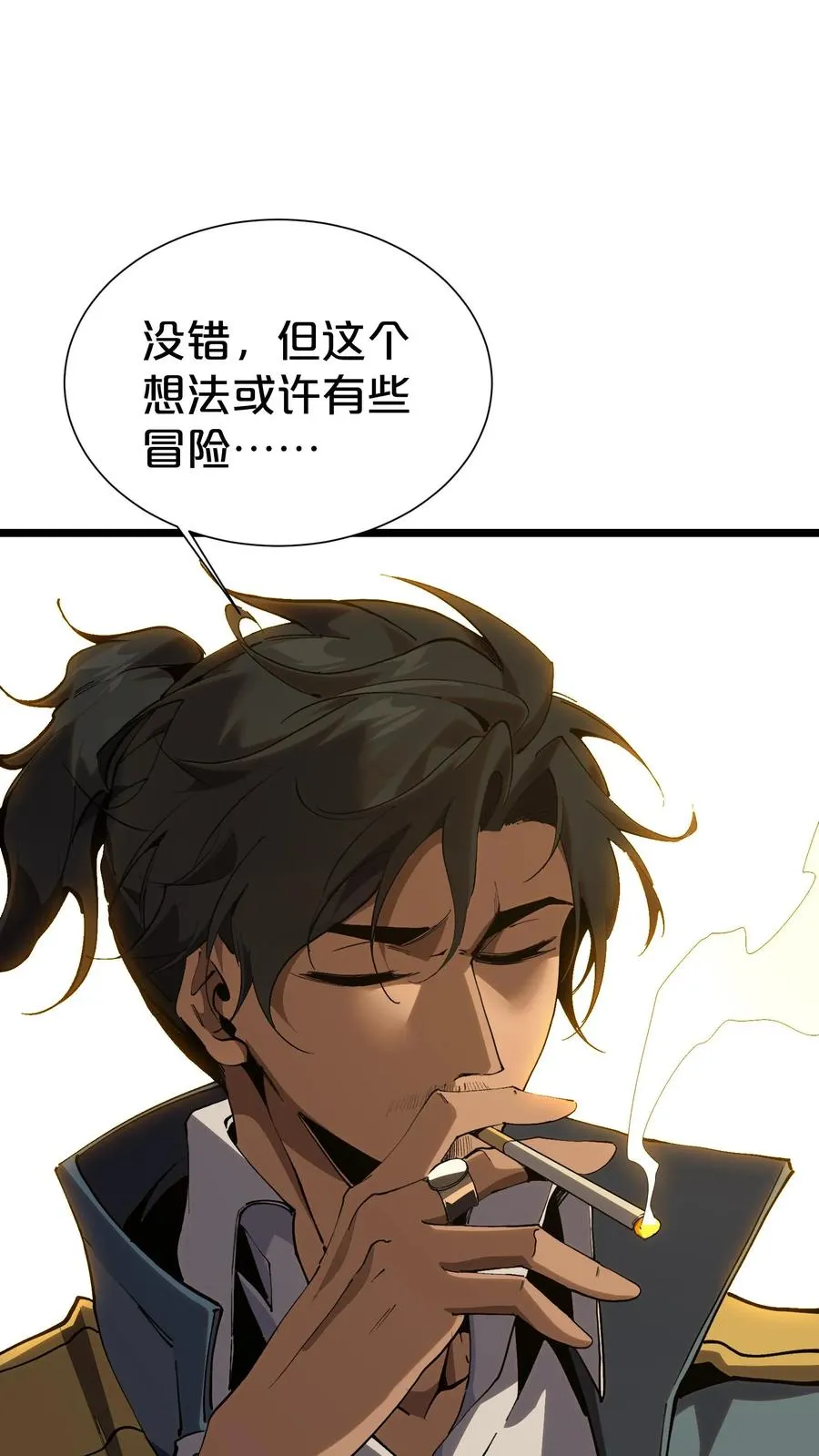 第167话 你被捕了 第23页