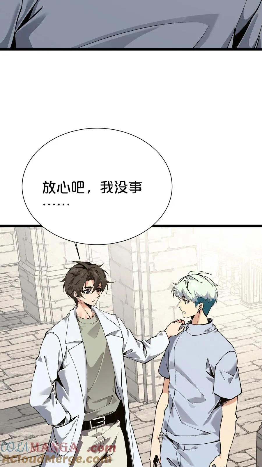 第167话 你被捕了 第28页