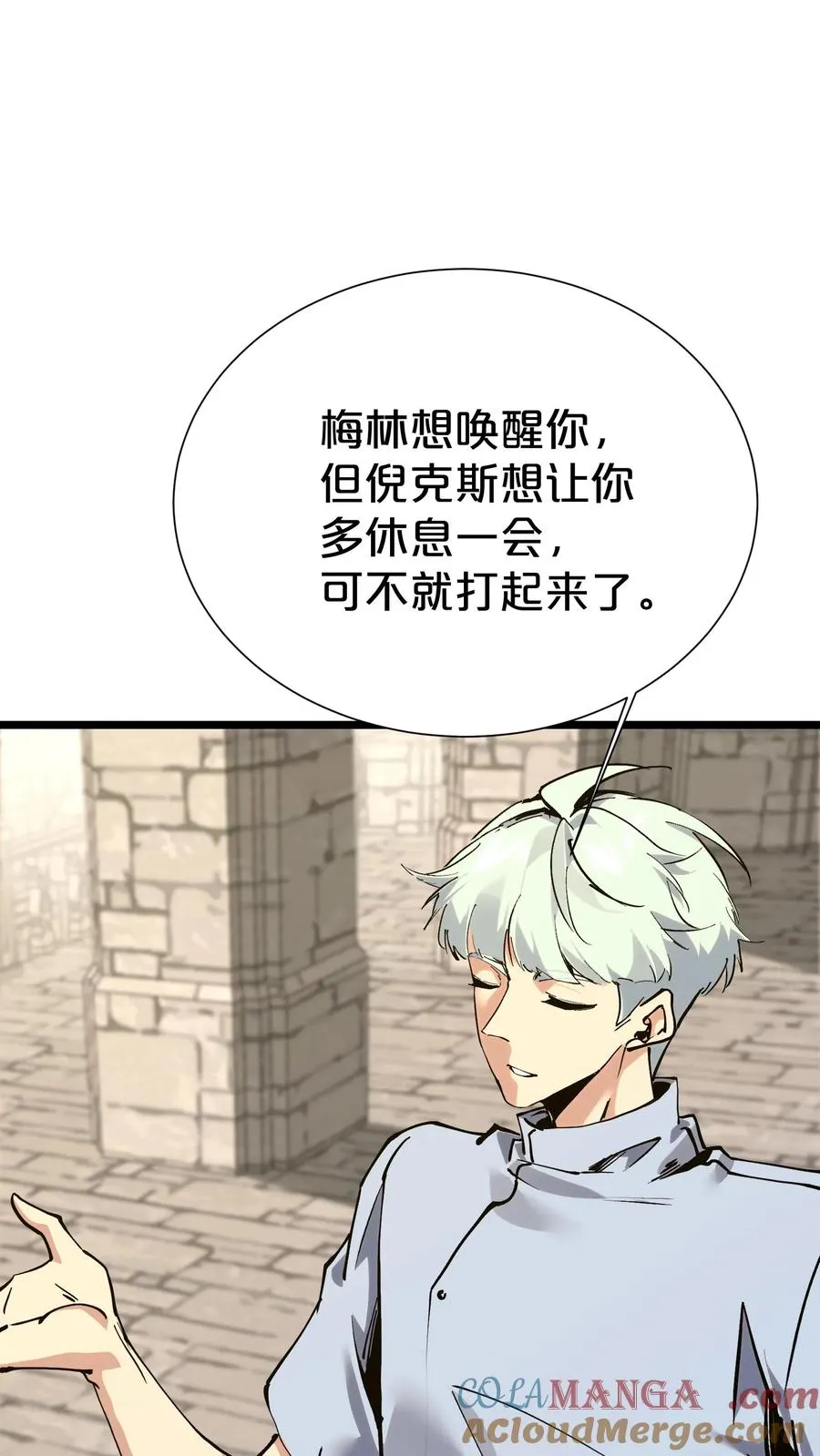 第167话 你被捕了 第31页