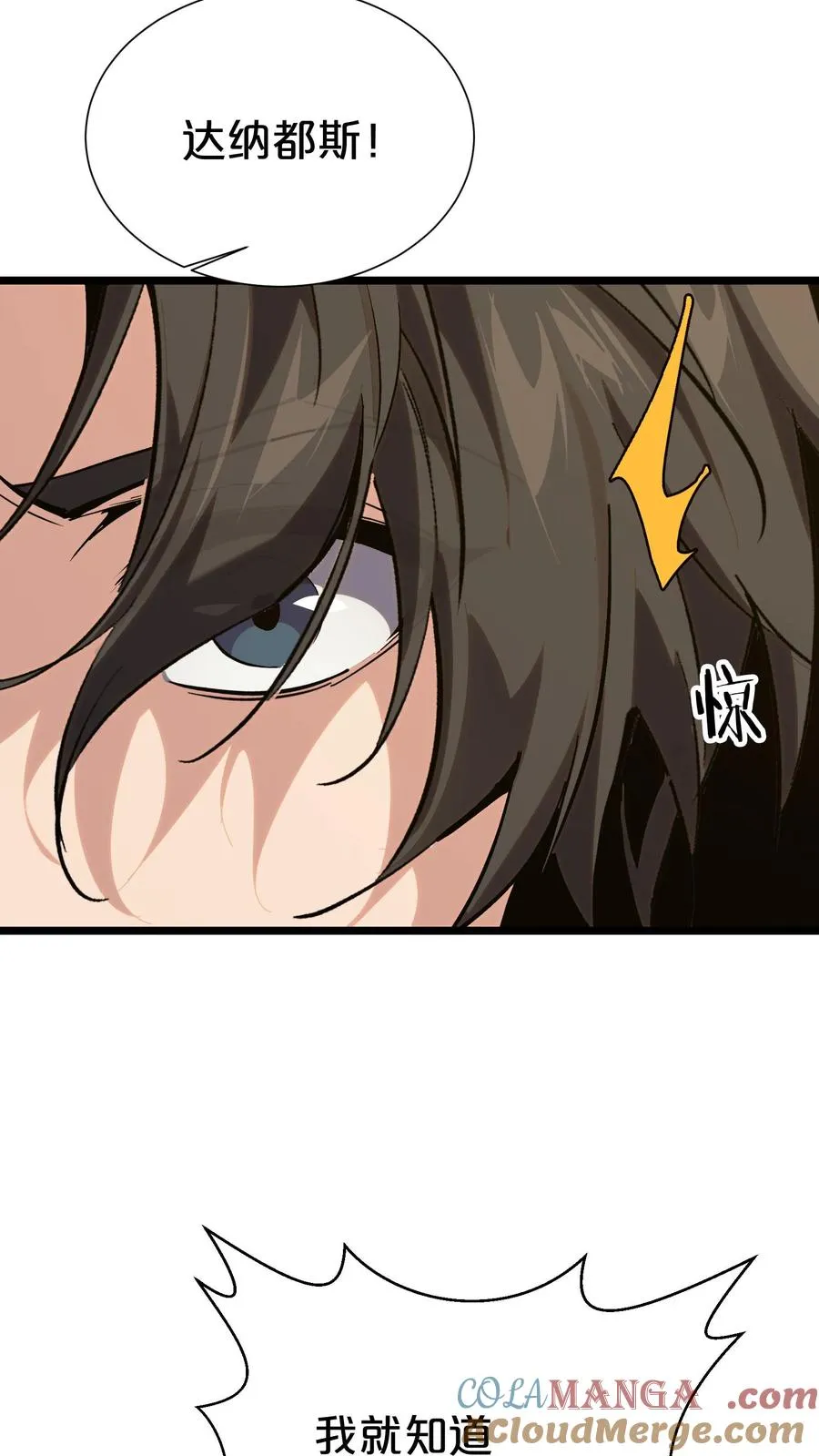 第167话 你被捕了 第34页