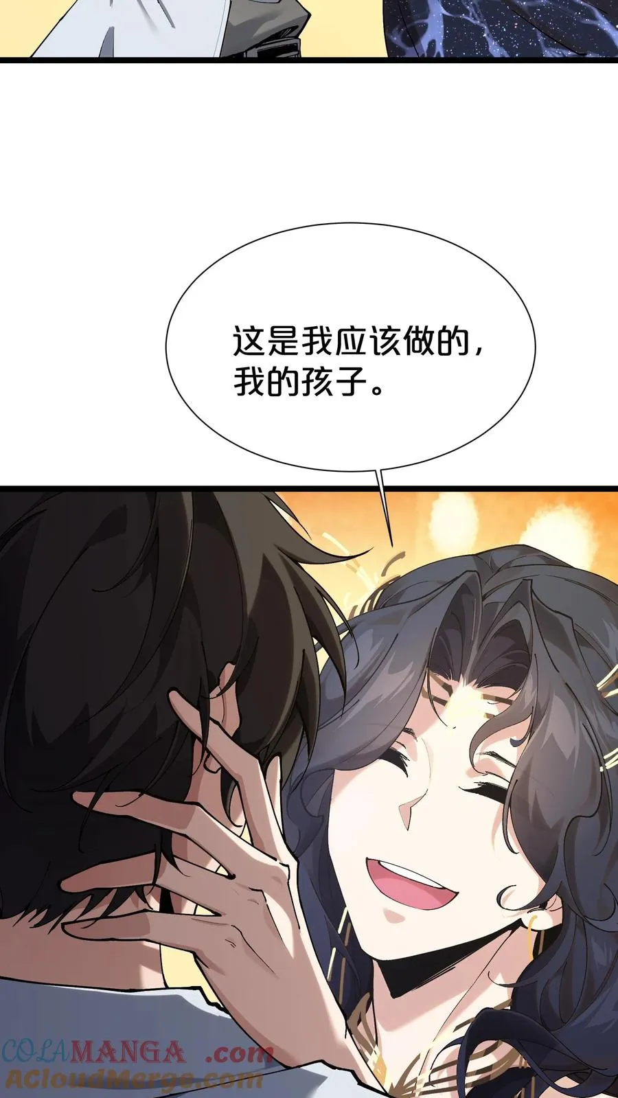 第167话 你被捕了 第37页