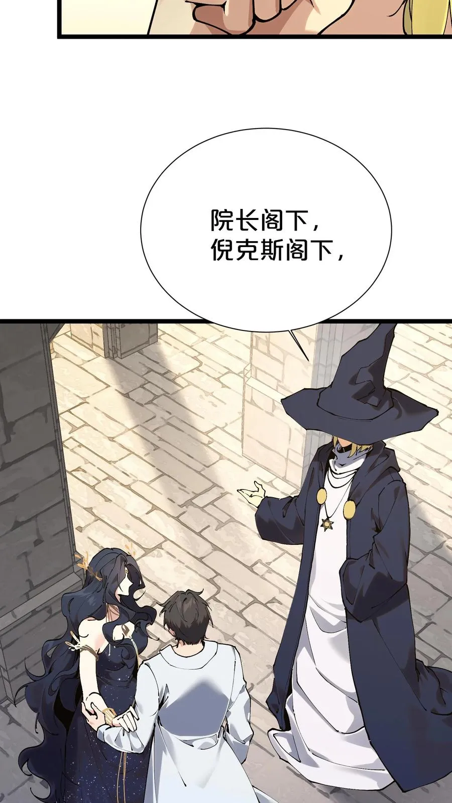 第167话 你被捕了 第39页