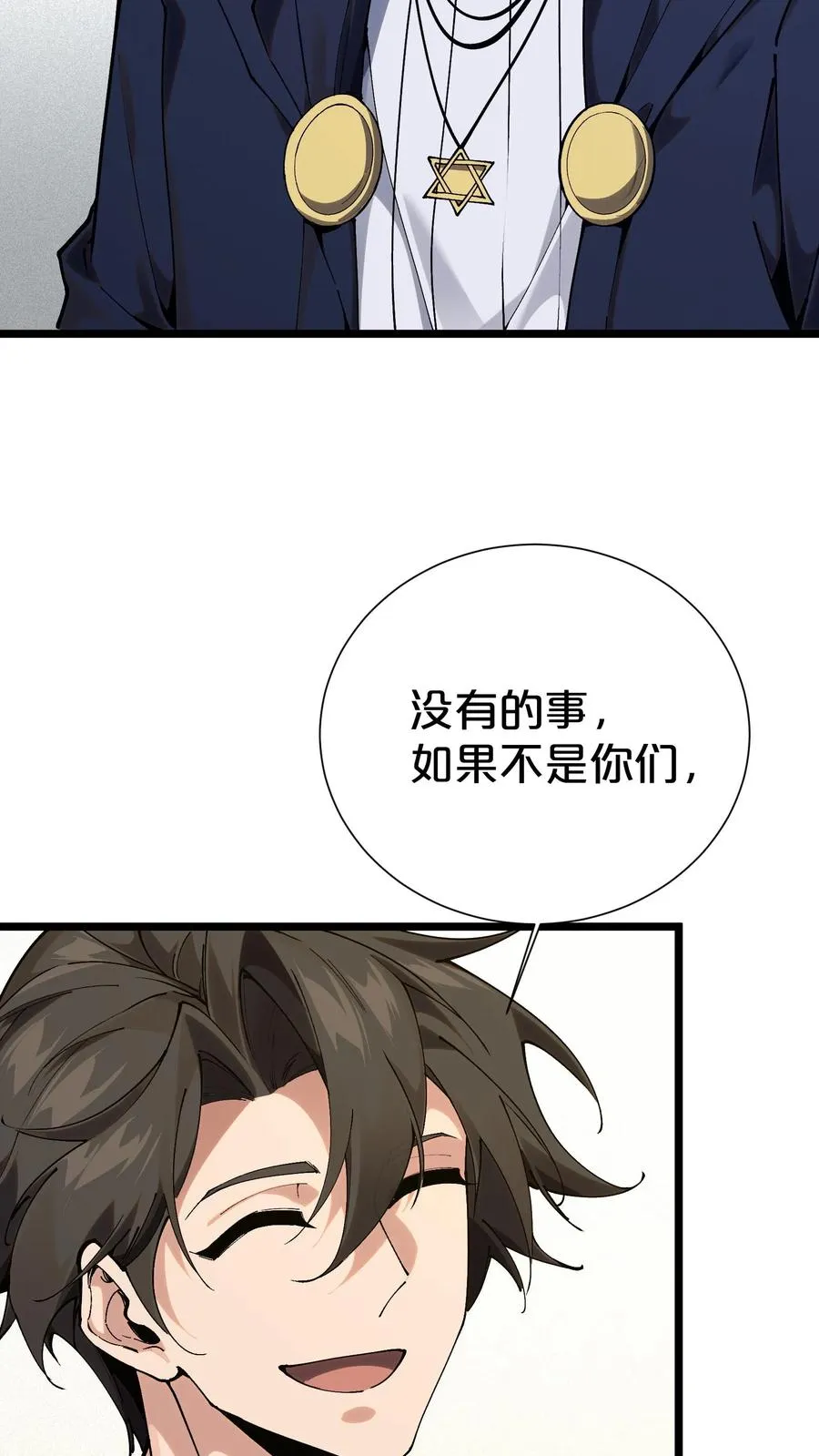 第167话 你被捕了 第41页