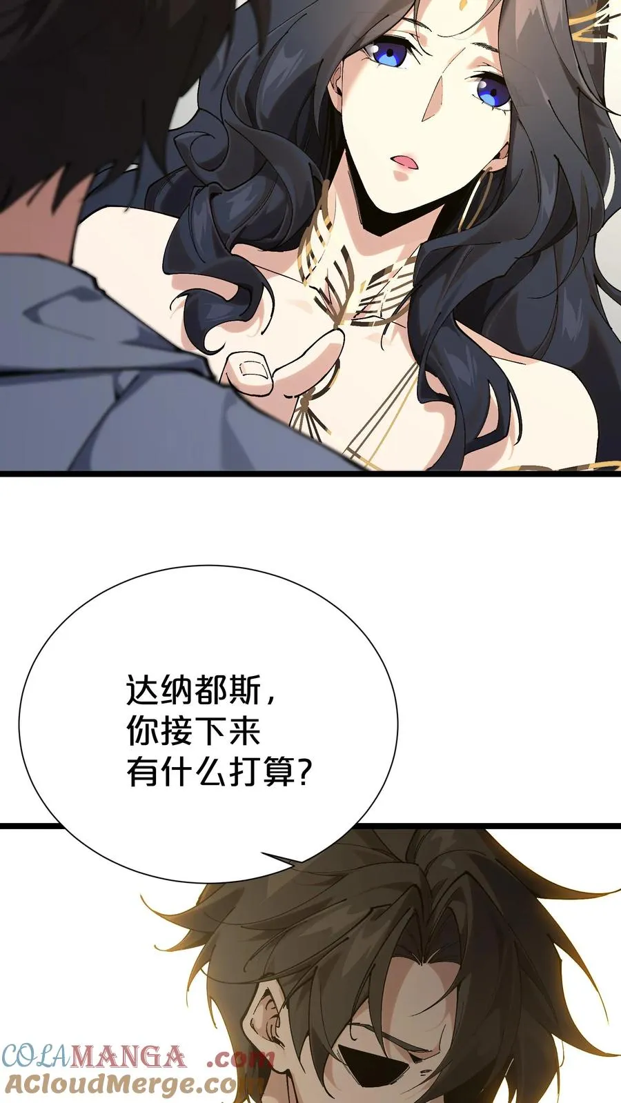 第167话 你被捕了 第43页