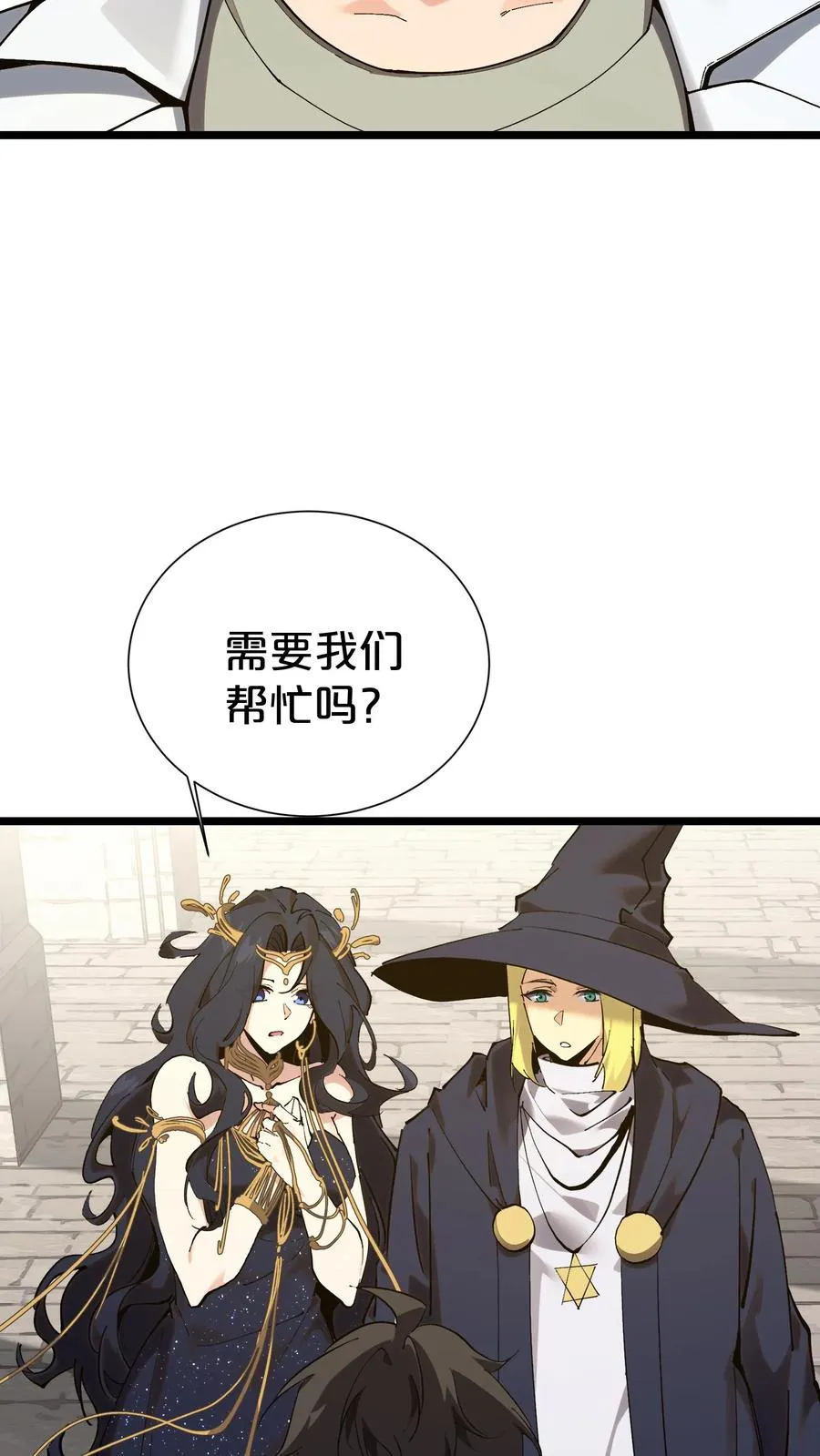 第167话 你被捕了 第45页