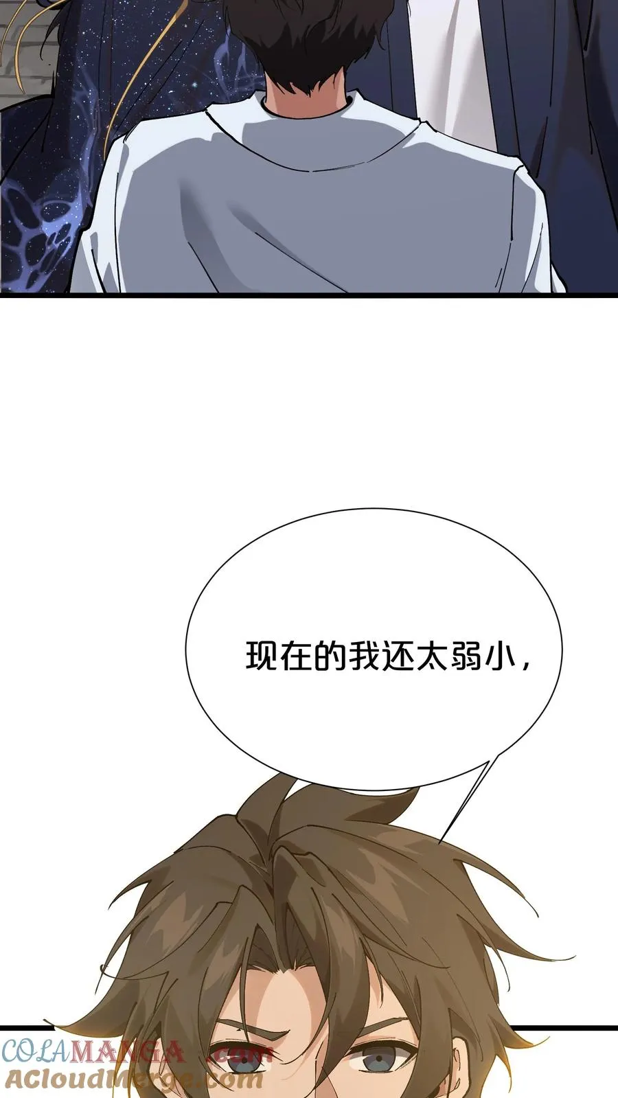 第167话 你被捕了 第46页