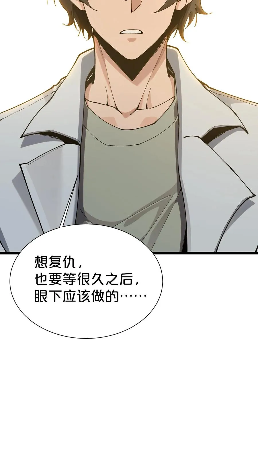 第167话 你被捕了 第47页