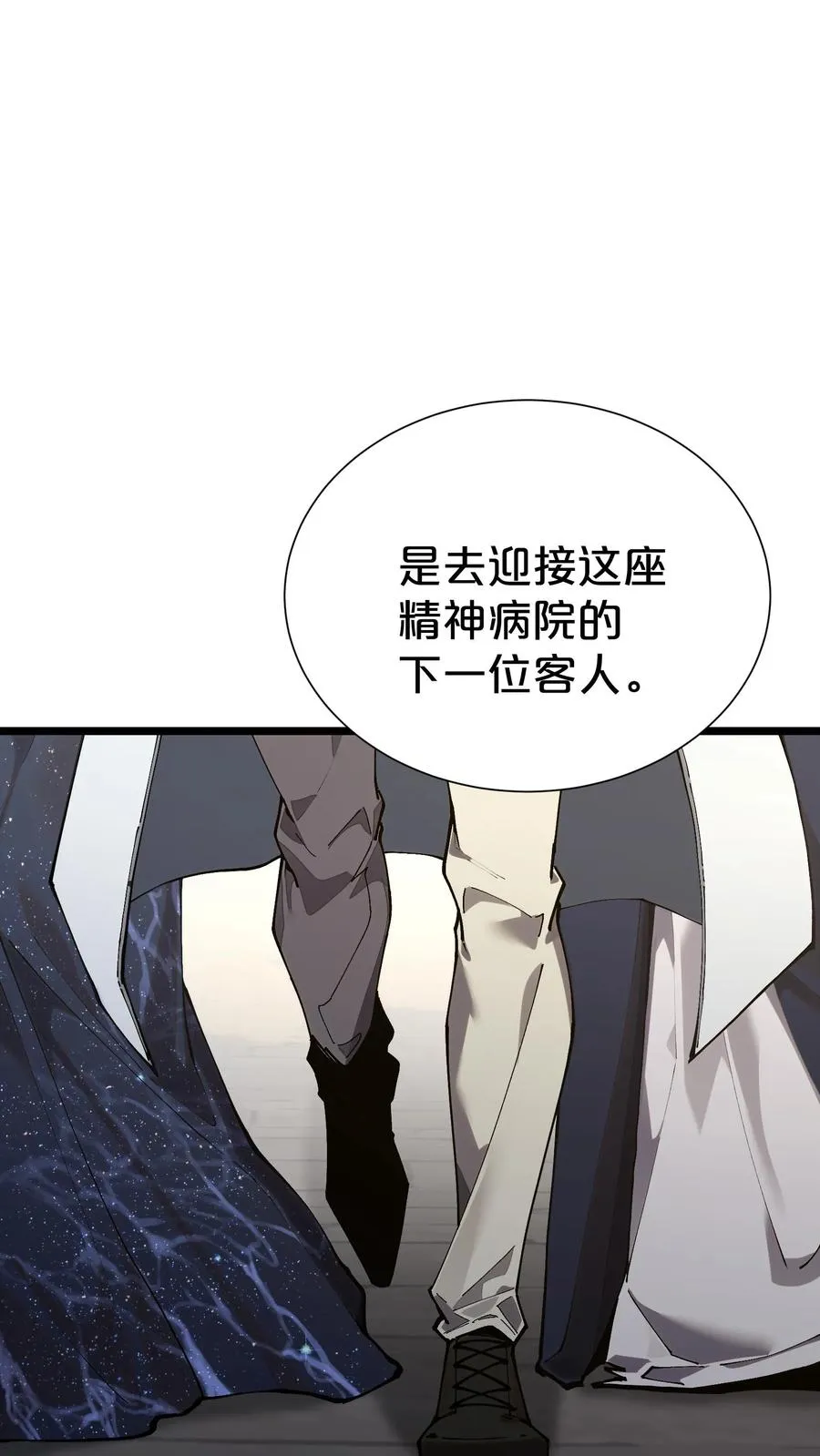 第167话 你被捕了 第48页
