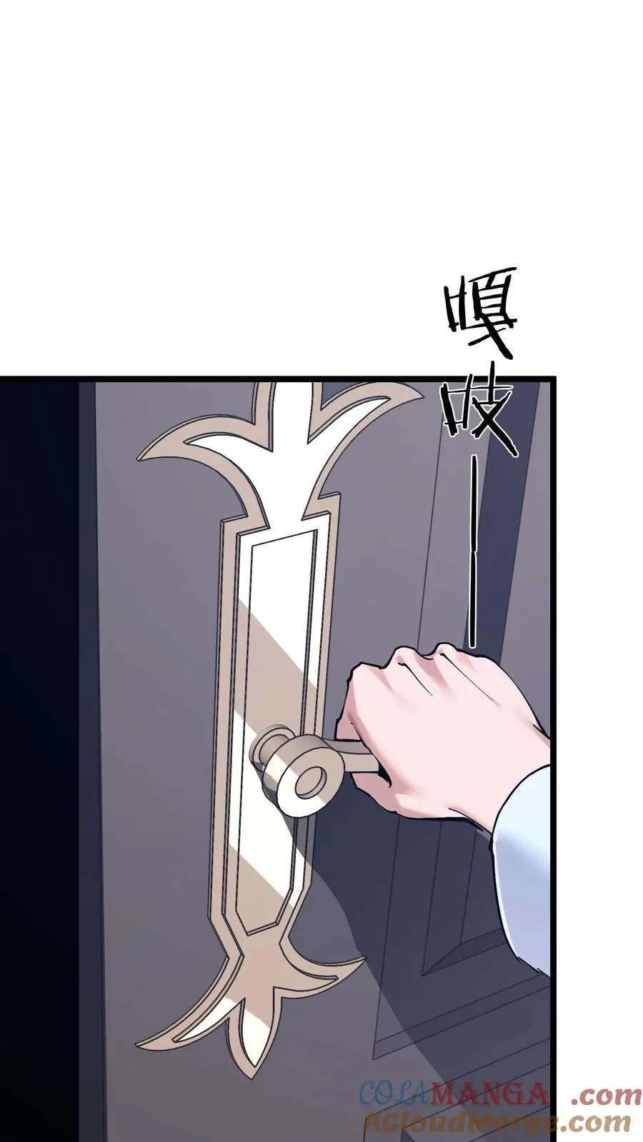 第167话 你被捕了 第52页