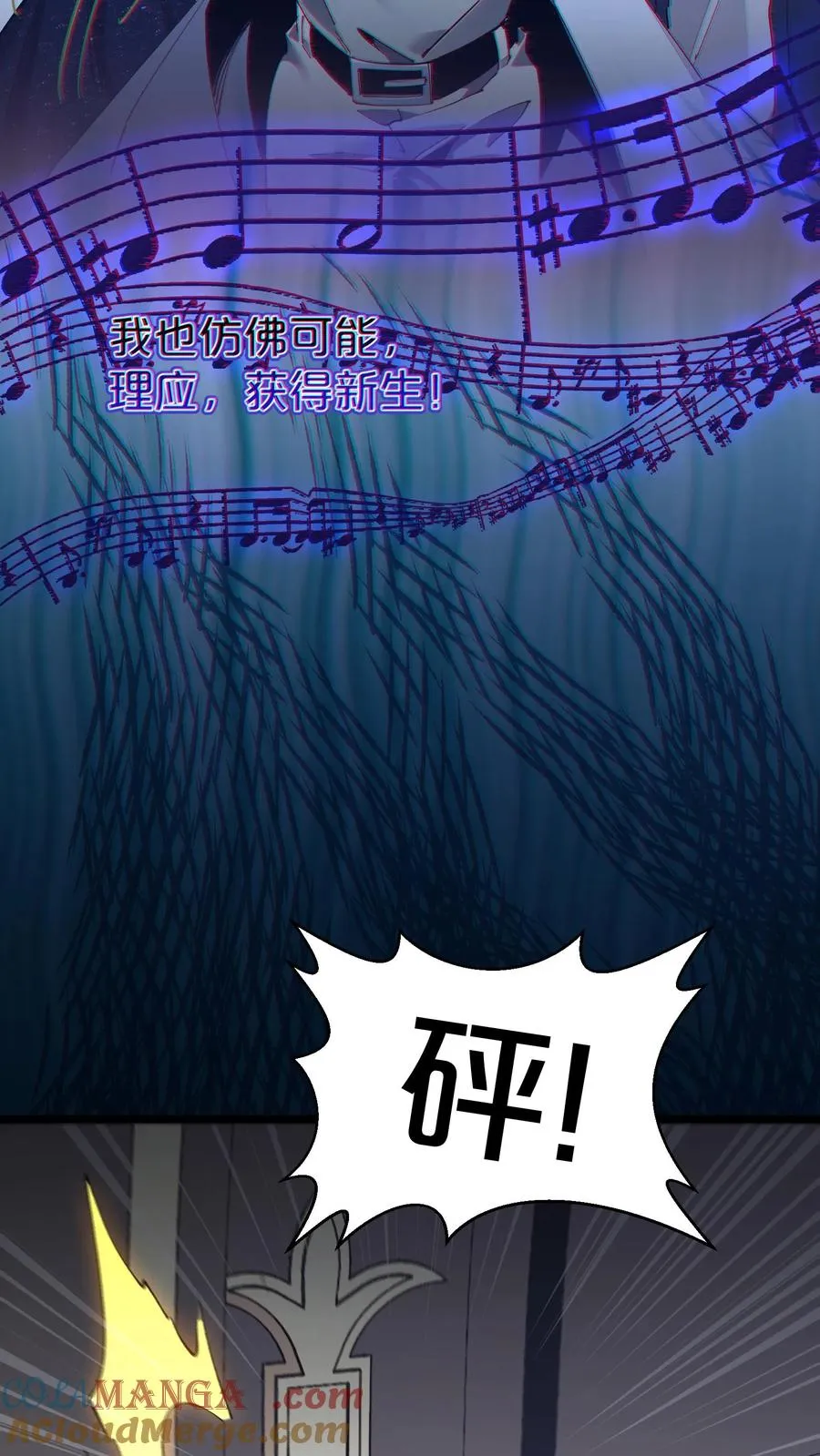 第167话 你被捕了 第55页
